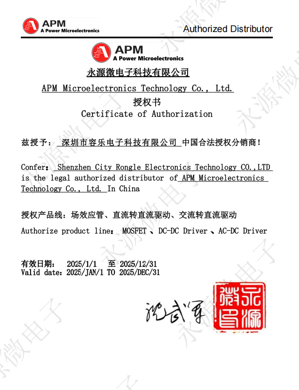 永源微代理授權(quán)